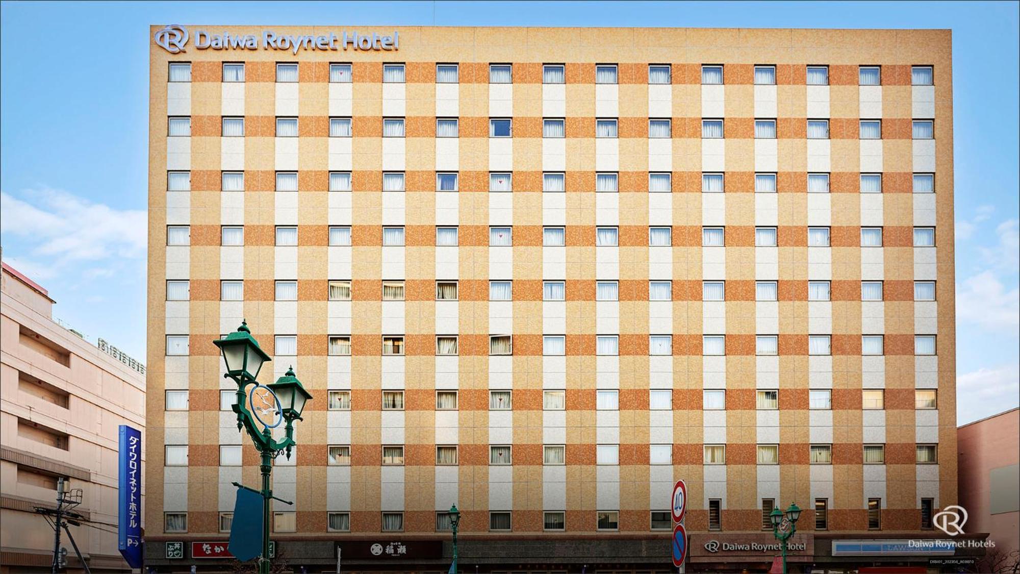 ไดวะ รอยเน็ต โฮเต็ล ฮาชิโนเฮะ Hotel ภายนอก รูปภาพ
